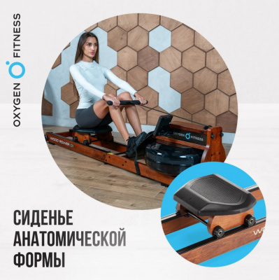 Гребной тренажер домашний Oxygen Fitness WOOD ROWER Q1