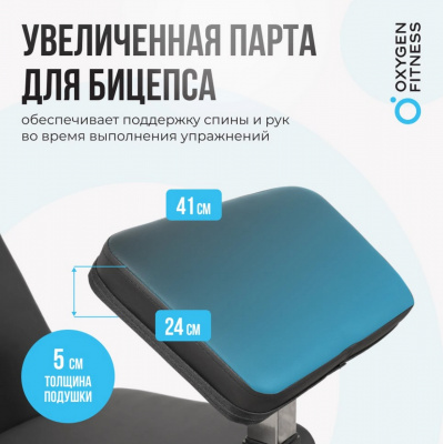 Силовая скамья домашняя Oxygen Fitness HOLTON | Premium Fitness