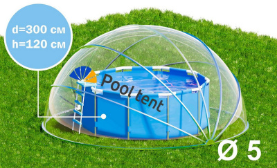 Круглый купольный тент павильон d500см Pool Tent для бассейнов и СПА PT500-B синий