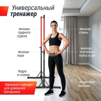Турник-стойка UnixFit FLOOR BAR 120 BSFB120