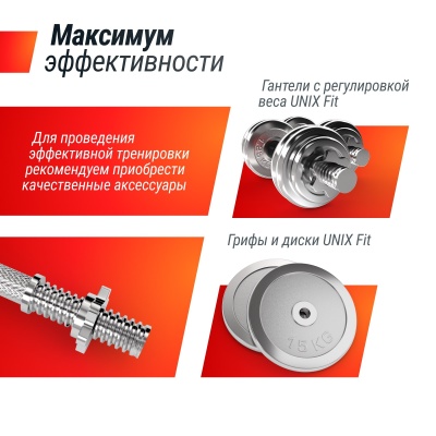 Скамья силовая со стойками UnixFit BENCH 125 BSBN125