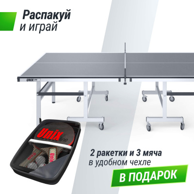 Профессиональный теннисный стол Unix Line 25 mm MDF TTS25INDGY Grey