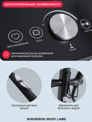Эллиптический тренажер домашний Svensson Body Labs FORGE