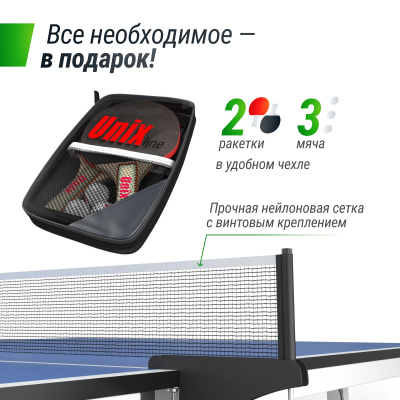 Профессиональный теннисный стол Unix Line 25 mm MDF TTS25INDBL Blue