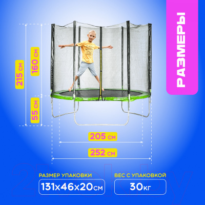 Батут d252см, с сеткой Sundays Fitness Acrobat 6309596 зеленый