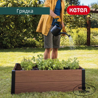 Кашпо-грядка, коричневое MAPLE TROUGH
