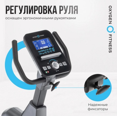 Велотренажер домашний Oxygen Fitness GURU CONCEPT RB