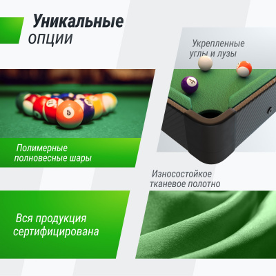 Мини Бильярд настольный (88х47 cм) Unix Line GTPU88X47BK Black
