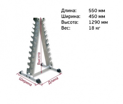 Подставка под гантели Foreman sw0100