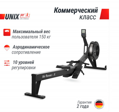 Гребной тренажер UnixFitt Air Rower-X RMUARXB Black