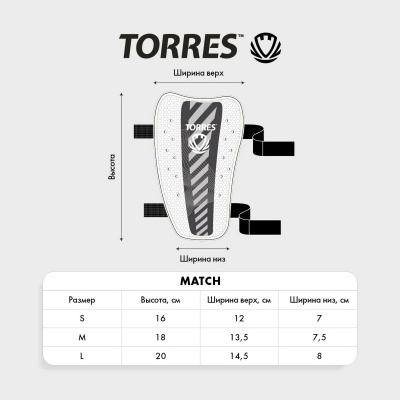Щитки Torres Match FS2305 бело-голубой