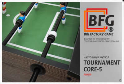 Настольный футбол / Кикер BFG Tournament Core 5 (Анкор) BFG-5FСaN