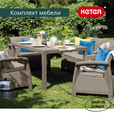 Комплект мебели Корфу Фиеста Corfu fiesta капучино