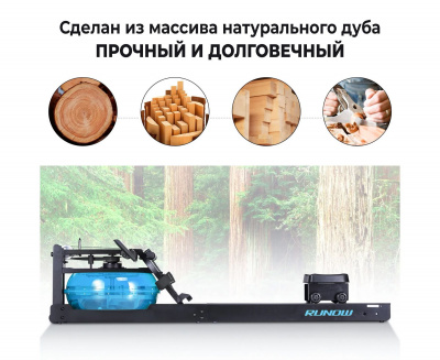 Гребной тренажер DFC 6204B RUNOW Black Wood