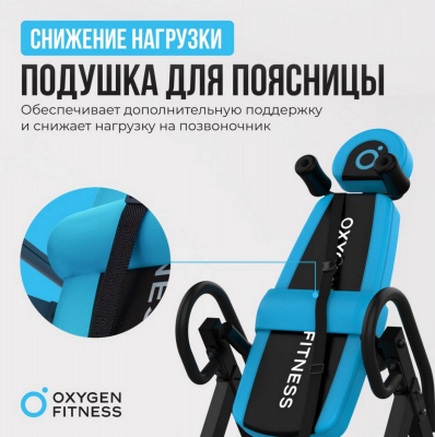 Инверсионный стол домашний Oxygen Fitness SKULPT