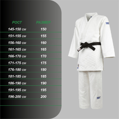 Кимоно Дзюдо Green Hill SUPER одобрено IJF, 2024 JSS-10211EU7 белый