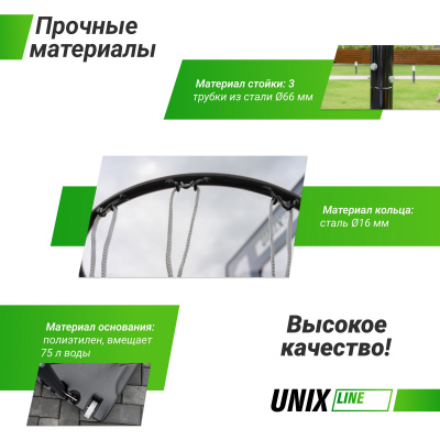 Баскетбольная стойка Unix Line B-Stand 44"x30" R45 H135-305cm BSTAS305W