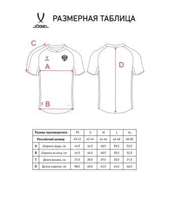 Футболка игровая женская Jogel NATIONAL PerFormDRY Home Jersey W, красный