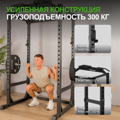 Силовая рама Tunturi PR60 25TSPR6000 | Premium Fitness