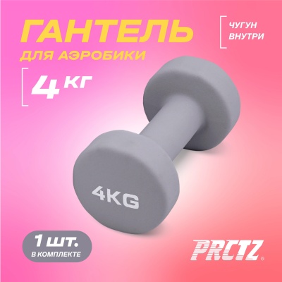 Гантель для аэробики неопреновая 4 кг PRCTZ NEOPRENE DUMBBELL PS7125