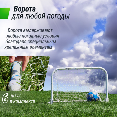 Ворота для мини-футбола Unix Line стальные 90x60см, складные FGSL90_60FD