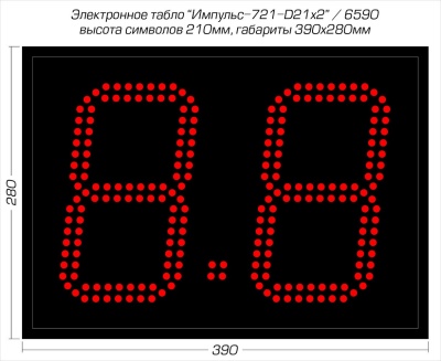 Табло атаки Импульс 721-D21x2