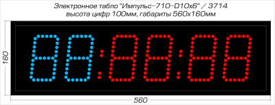 Табло для кроссфита Импульс 710-D10x6-RING1