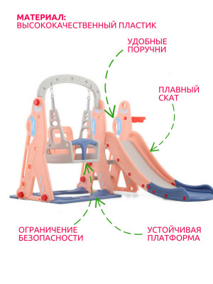Горка + качели Космо Perfetto Sport PS-035-О оранжевый