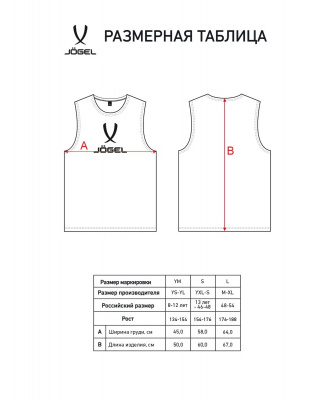 Манишка Jogel CAMP Bib, оранжевый