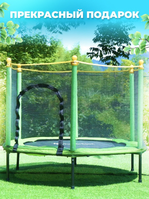 Батут с защитной cеткойBOUNCE 5 d140 см Perfetto Sport PS-548-G зелёный