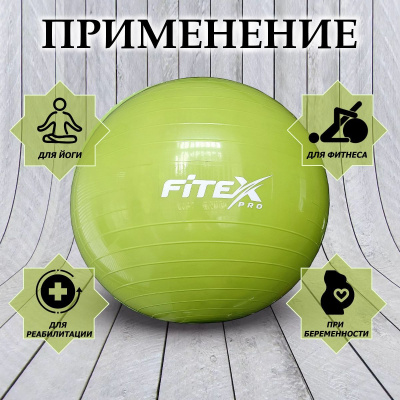 Гимнастический мяч, d55см Fitex Pro FTX-1203-55 зеленый