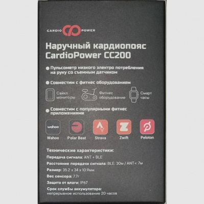 Наручный Кардиопояс CardioPower СС200