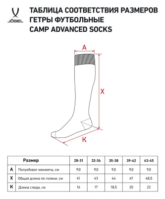 Гетры футбольные Jogel Camp Advanced Socks, синий\белый