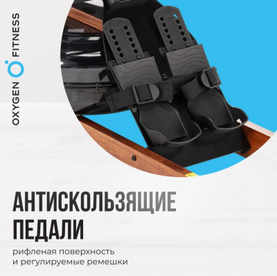 Гребной тренажер домашний Oxygen Fitness WOOD ROWER Q1