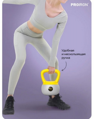 Гиря мягкая 10кг PROIRON ГИ1100М