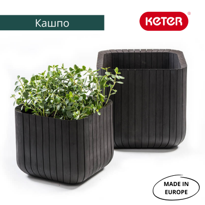 Кашпо куб, коричневый, S Keter Cube Planter