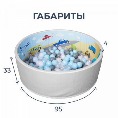 Сухой бассейн Romana Мир внутри Транспорт ДМФ-МК-02.55.01-01