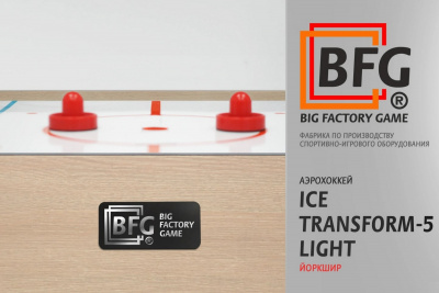 Аэрохоккей BFG Ice Transform 5 (Йоркшир) Light BFG-5FAHiS-LT