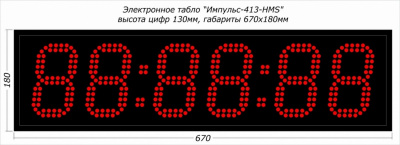 Табло для хоккея Импульс 713-D13x6-SS3-RING1
