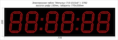 Таймеры для спорта Импульс 715-D15x6-RING1