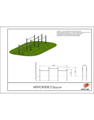 Брусья ARMS ARWOK008.2