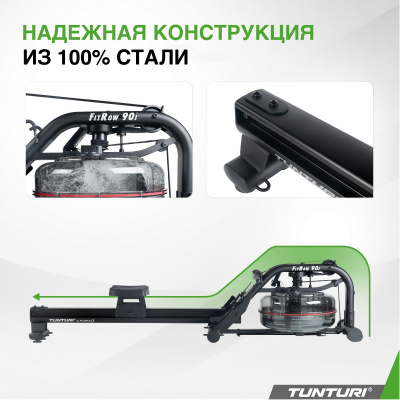 Гребной тренажер, водный Tunturi Fitrow 90i WTR 24TFRW9000