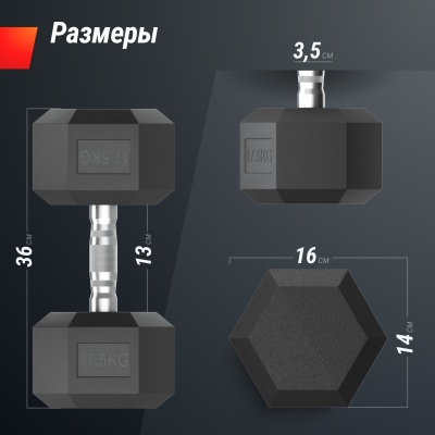 Гантель гексагональная обрезиненная 17,5 кг UnixFit DBHEX17_5x2 2 шт