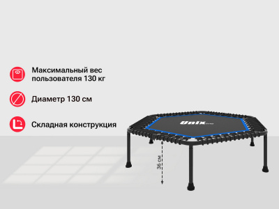 Батут Unix Line FITNESS Lite TR130FITWHB Blue (130 cm)