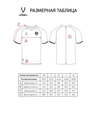 Футболка игровая женская Jogel NATIONAL PerFormDRY Away Jersey W, белый