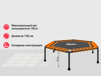 Батут Unix Line FITNESS Lite TR130FITWHO Orange (130 cm)
