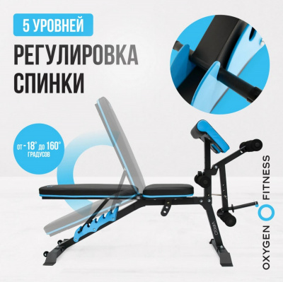Скамья для жима домашняя Oxygen Fitness VIRGO | Premium Fitness
