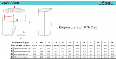 Шорты футбольные Jogel JFT-1120-V1, фиолетовый/белый