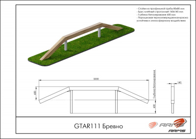Бревно ARMS GTAR111