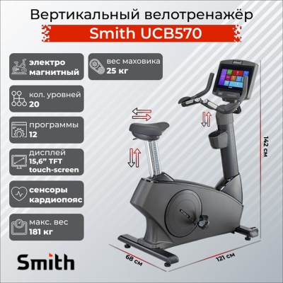 Вертикальный велотренажер Smith Fitness UCB570